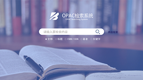 智慧圖書館,微型圖書館,圖書館管理系統