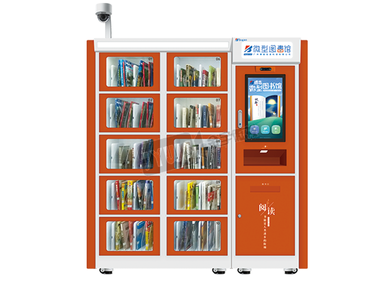 智慧圖書館,微型圖書館,圖書館管理系統
